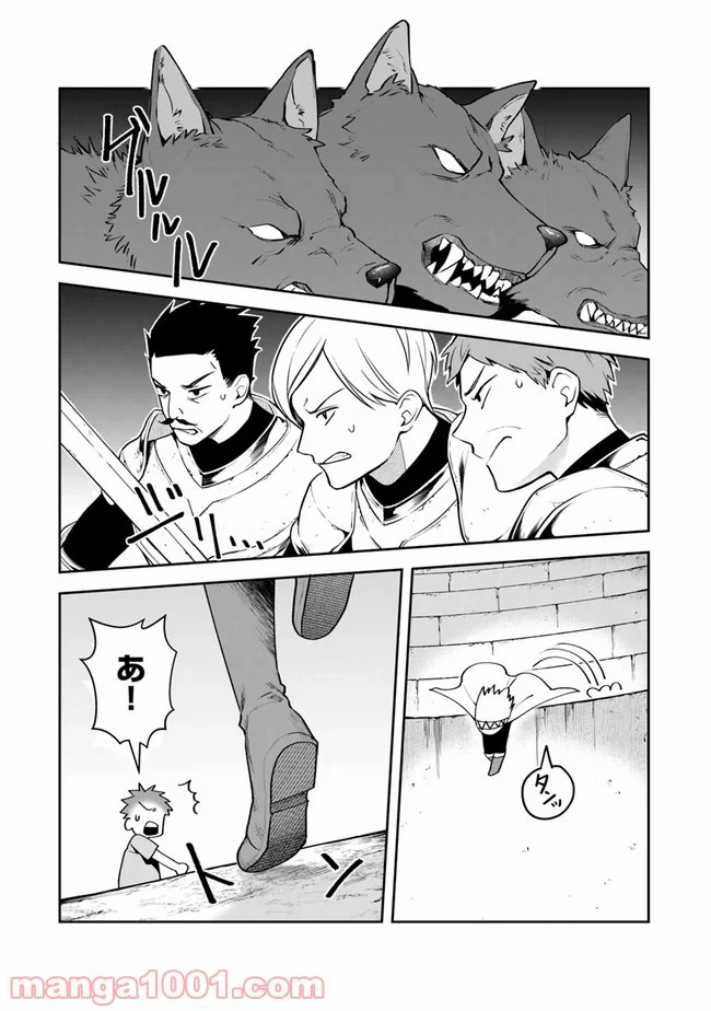 ページ 29 — 第9話