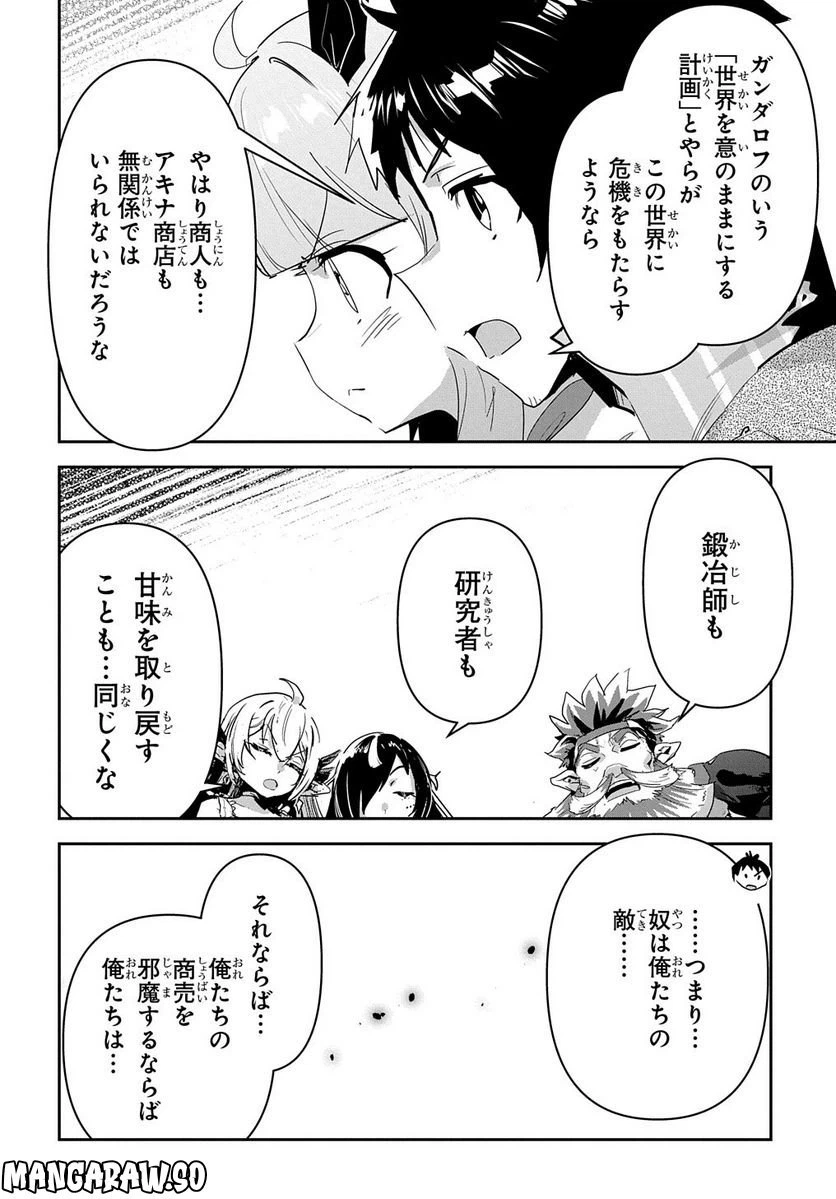 ページ 12 — 第39話