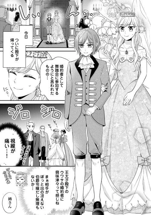 ページ 5 — 第3話