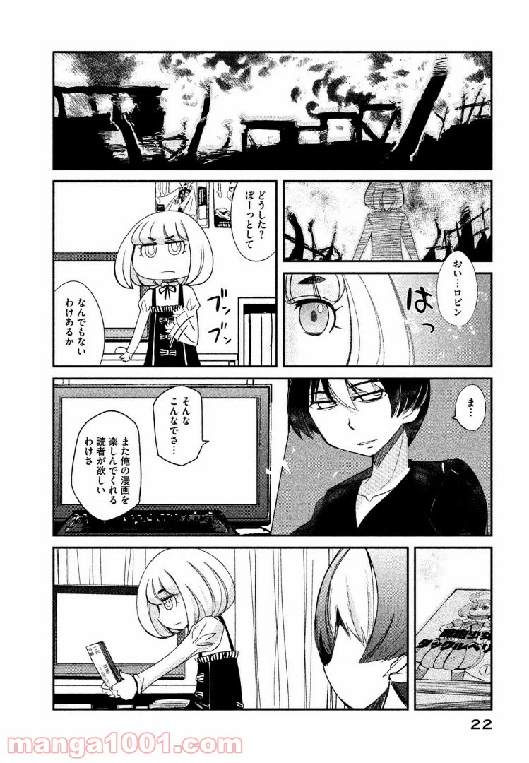 ページ 20 — 第1話