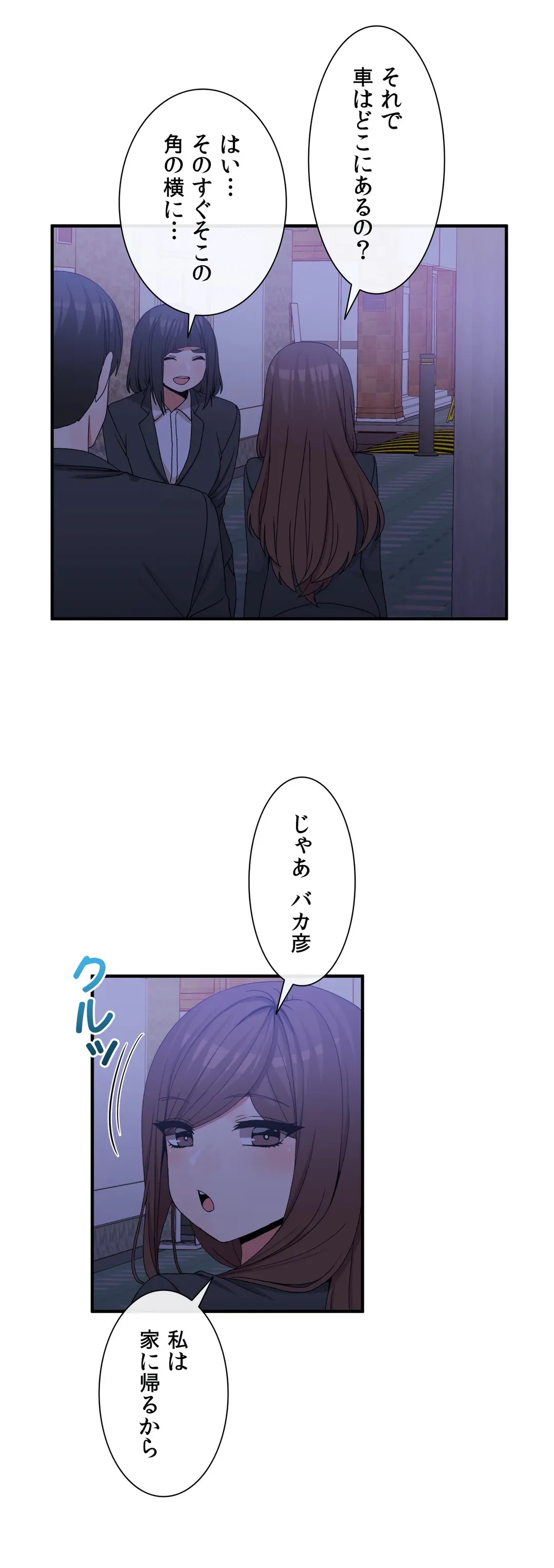 ページ 25 — 第71話