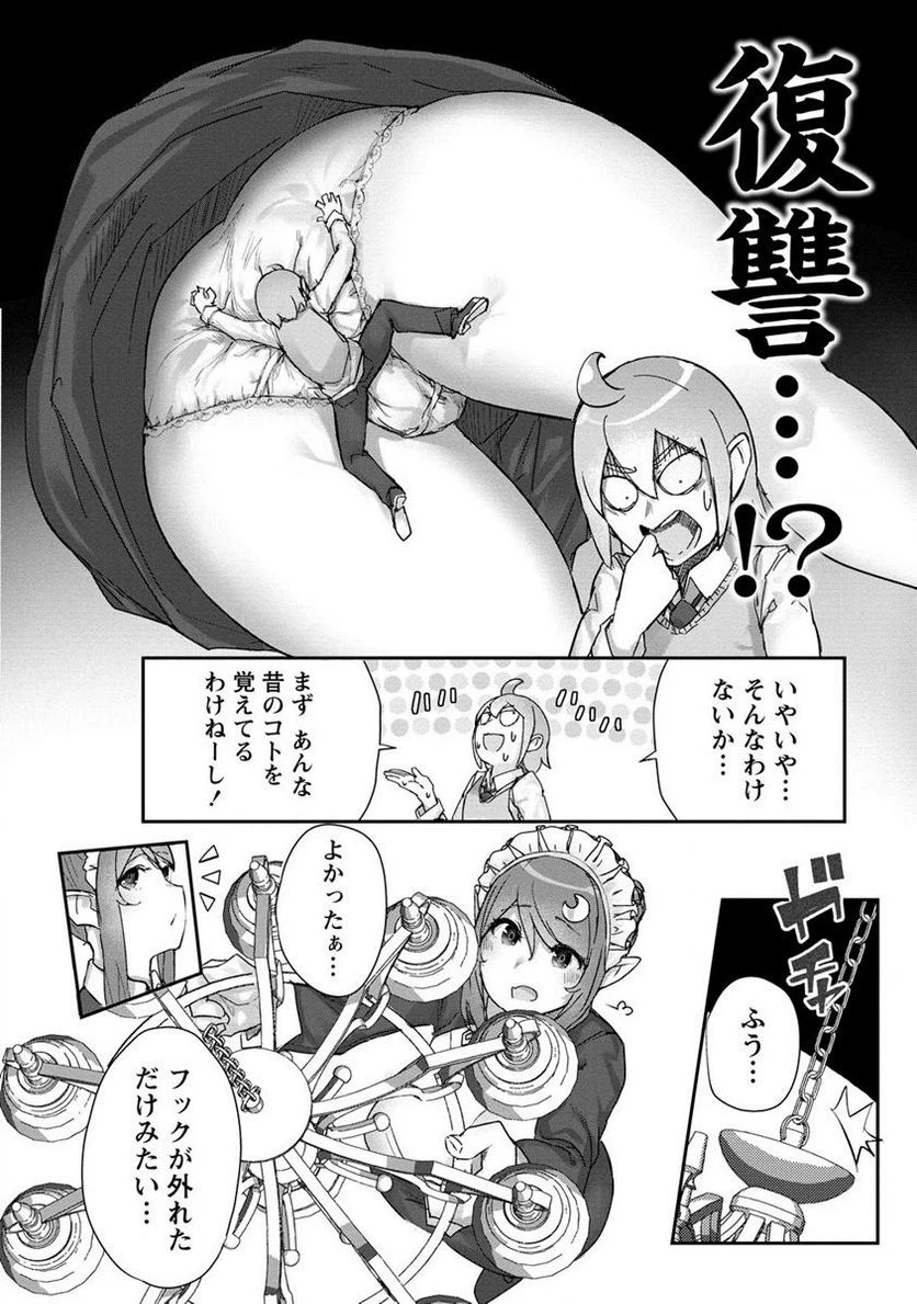 ページ 18 — 第1話