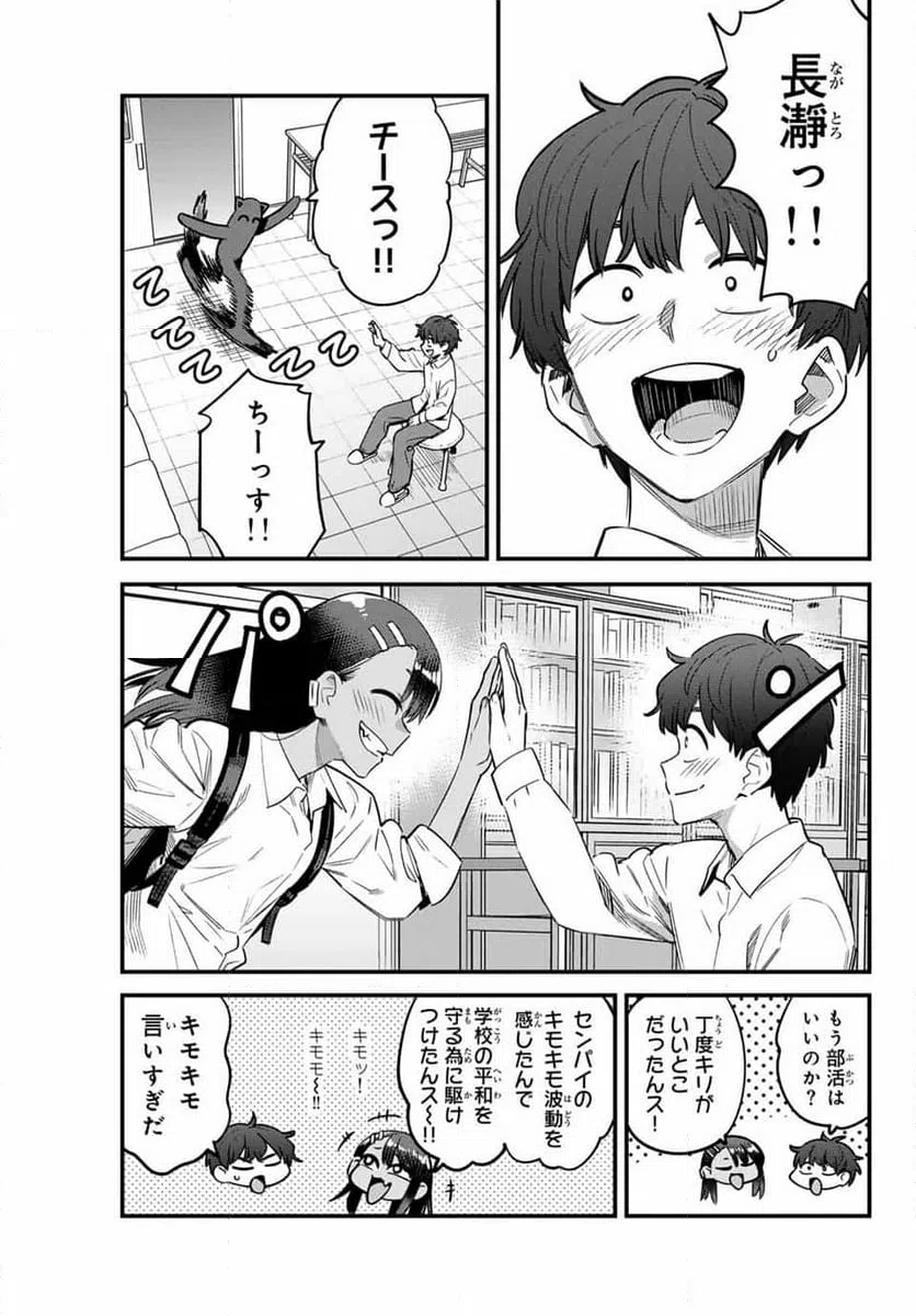 ページ 39 — 第154話