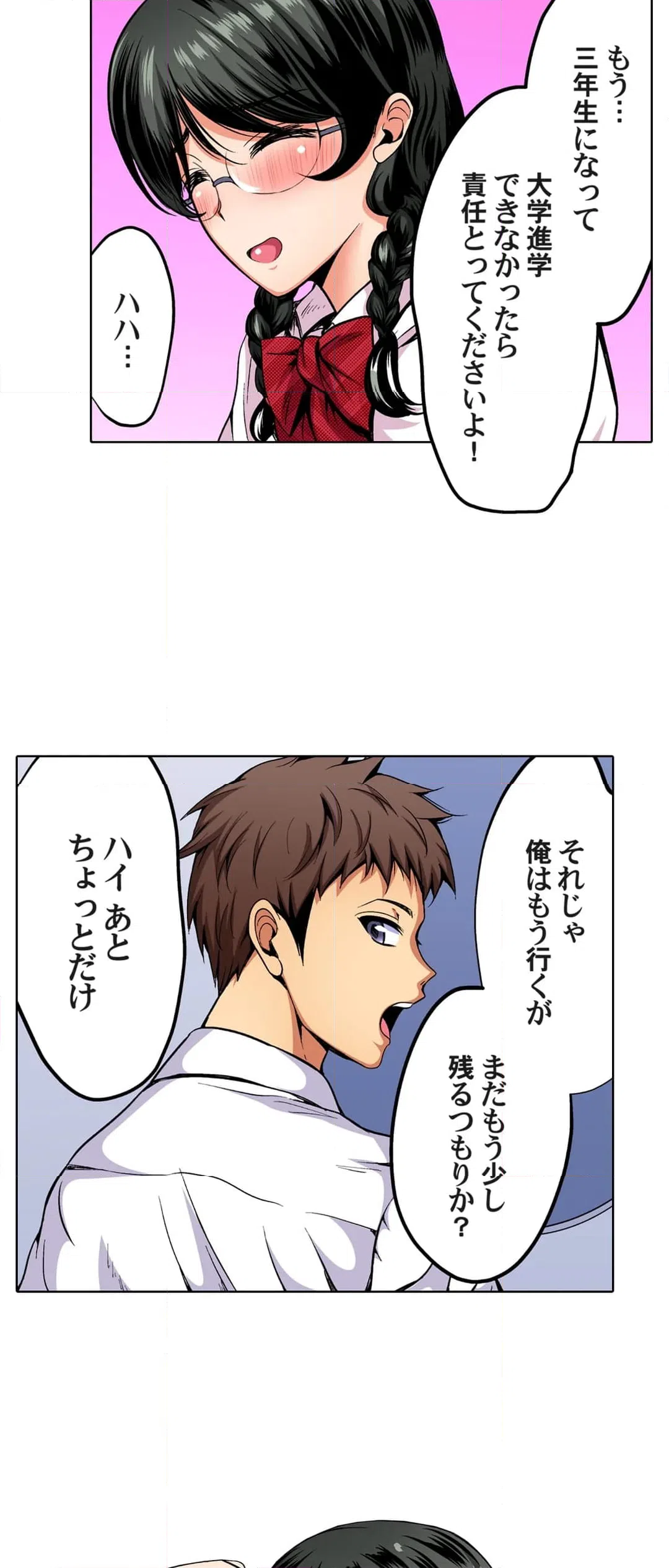 ページ 17 — 第37話