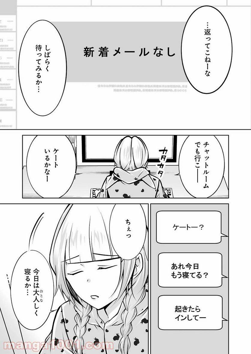 ページ 9 — 第26話