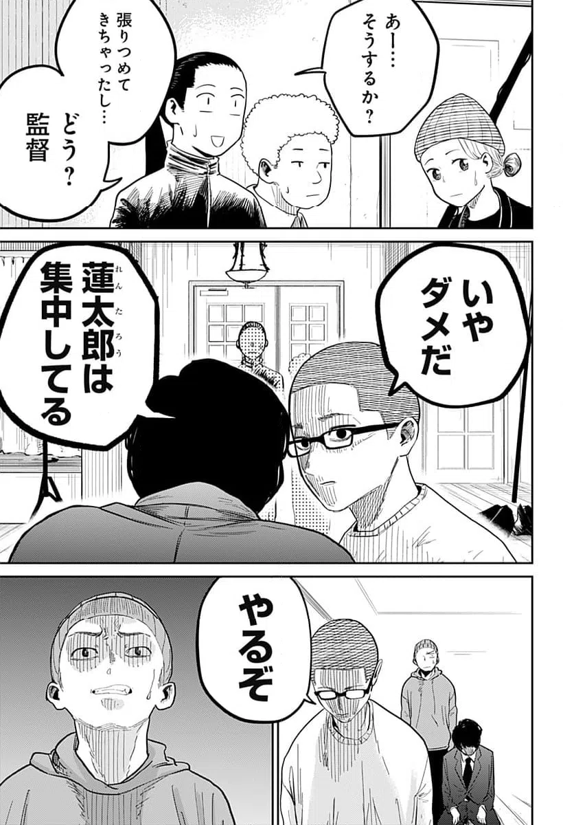 ページ 31 — 第3話