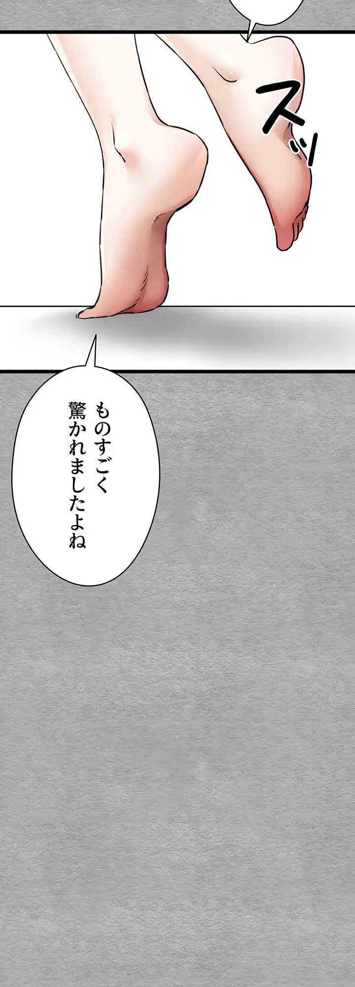 ページ 35 — 第70話
