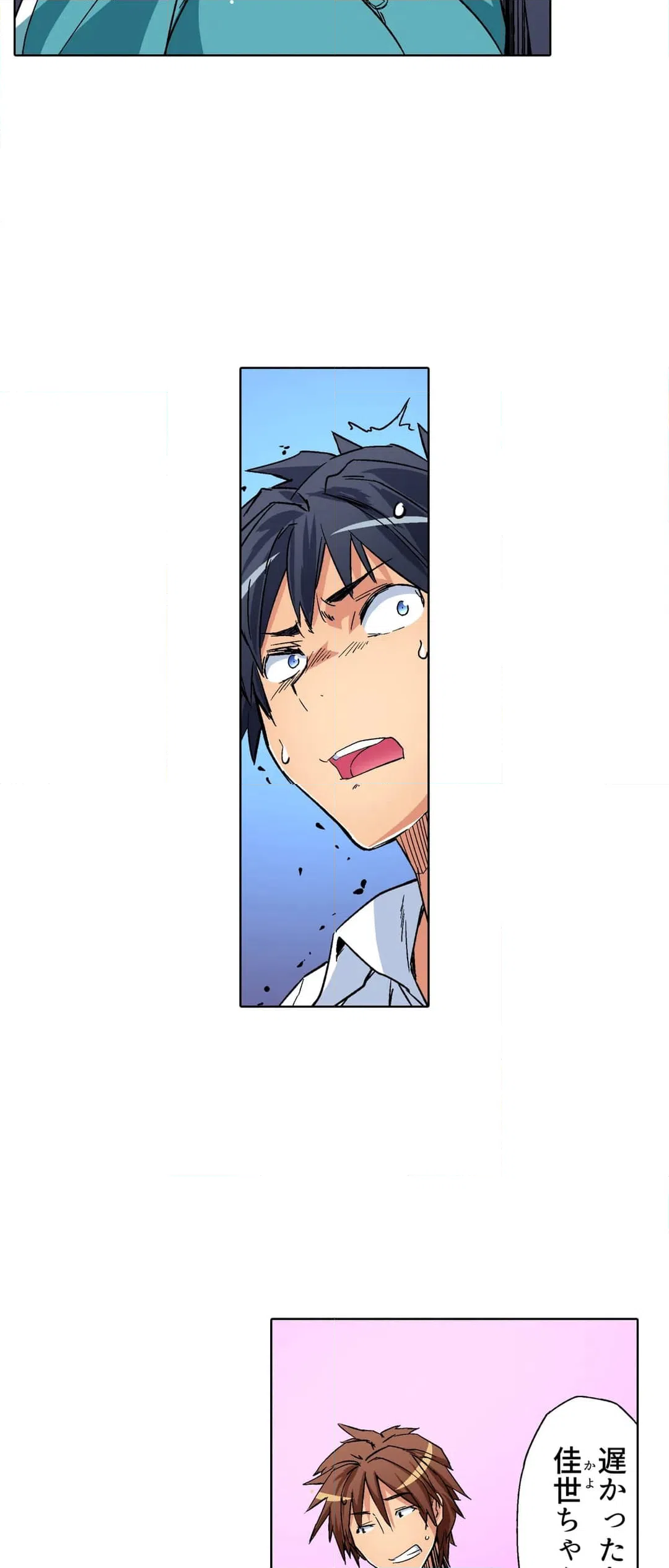 ページ 18 — 第17話