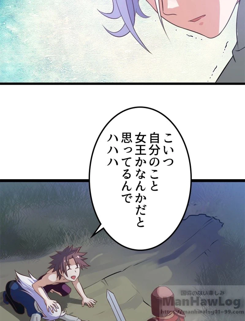 ページ 20 — 第5話