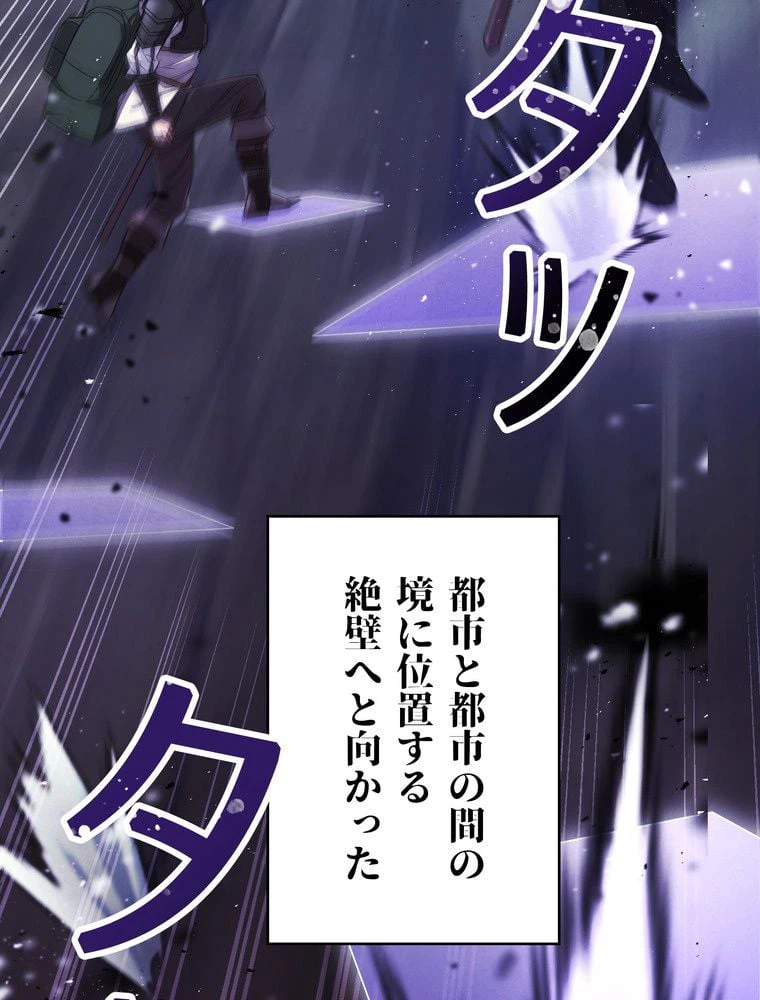 ページ 27 — 第66話