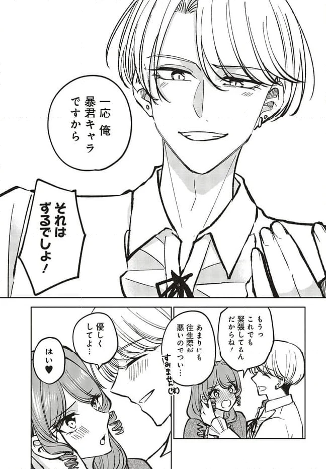 ページ 13 — 第21.2話