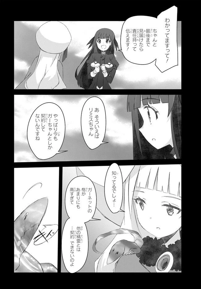 ページ 6 — 第39話