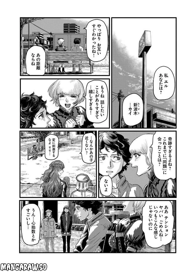 ページ 8 — 第4.1話