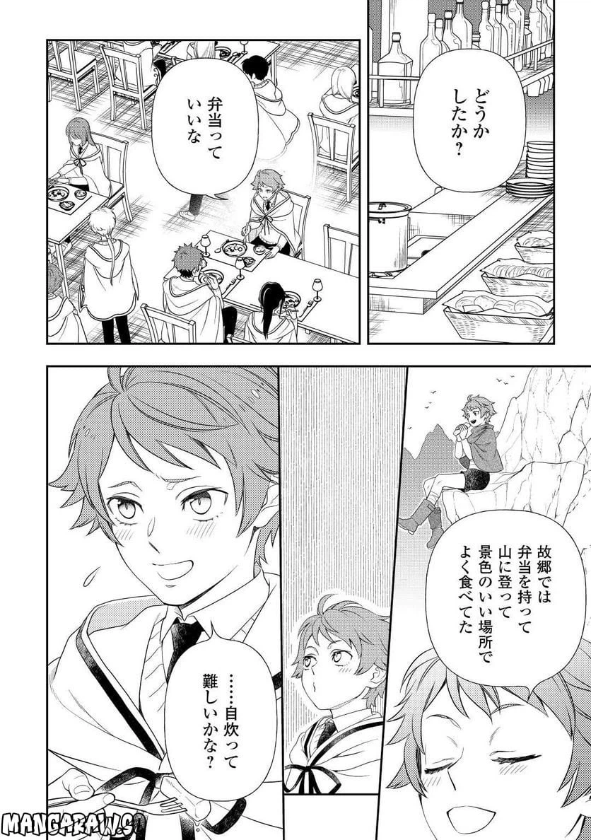 ページ 3 — 第69話