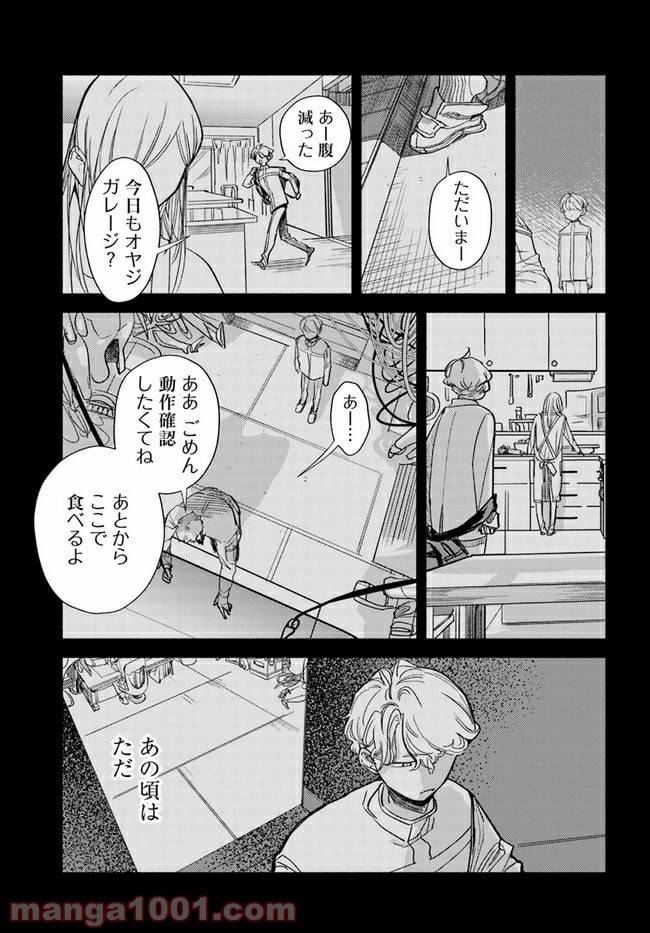 ページ 6 — 第3.2話