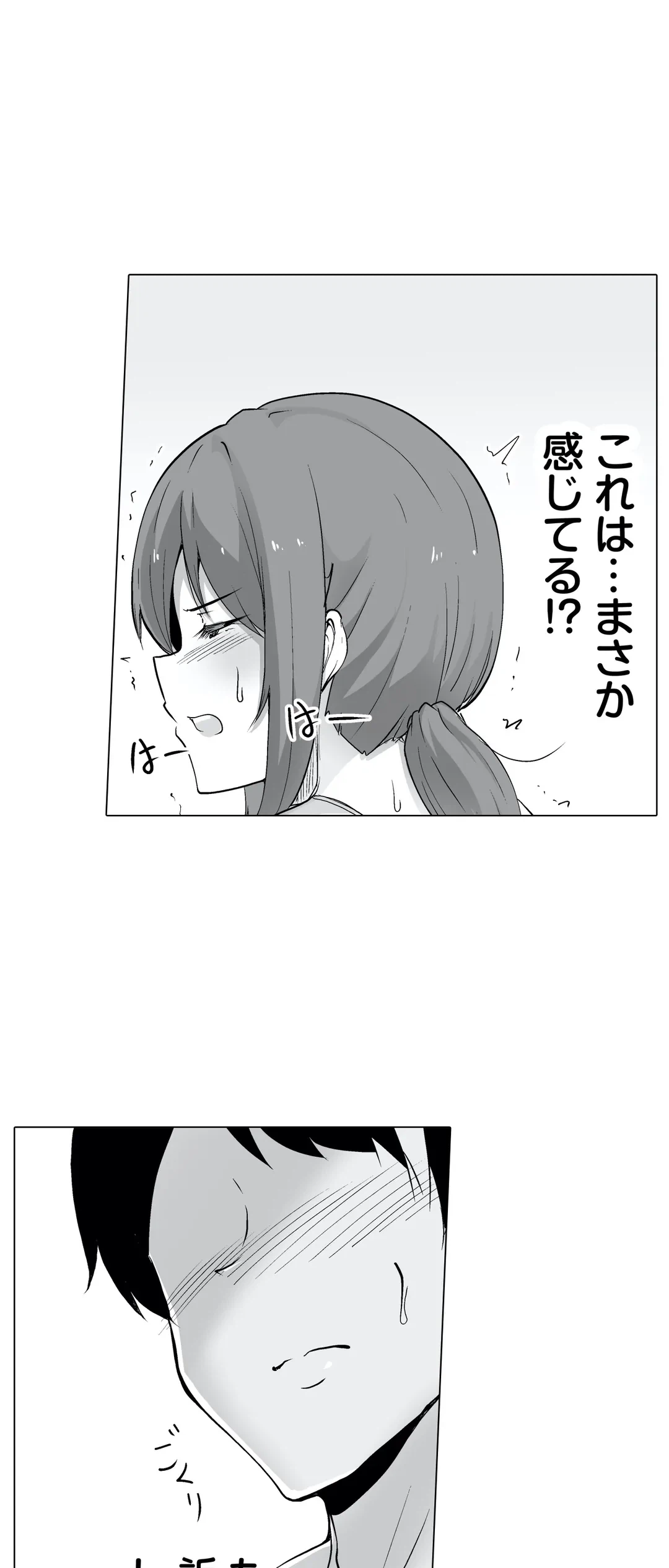 ページ 11 — 第2話