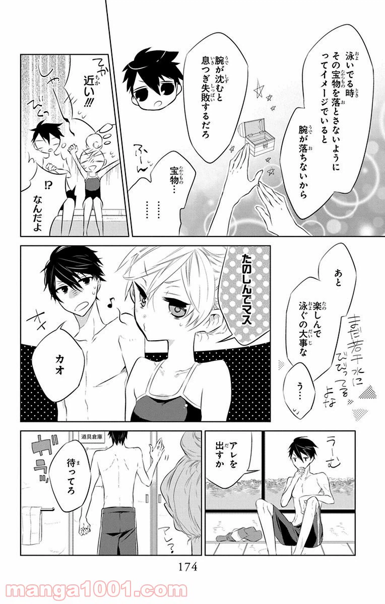 ページ 20 — 第4.5話