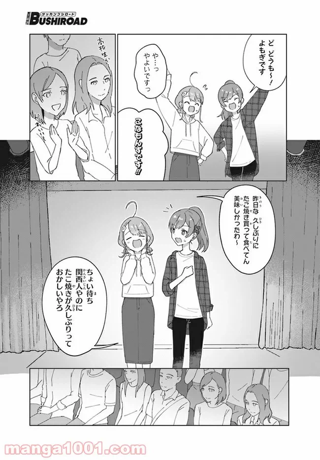 ページ 11 — 第4.2話
