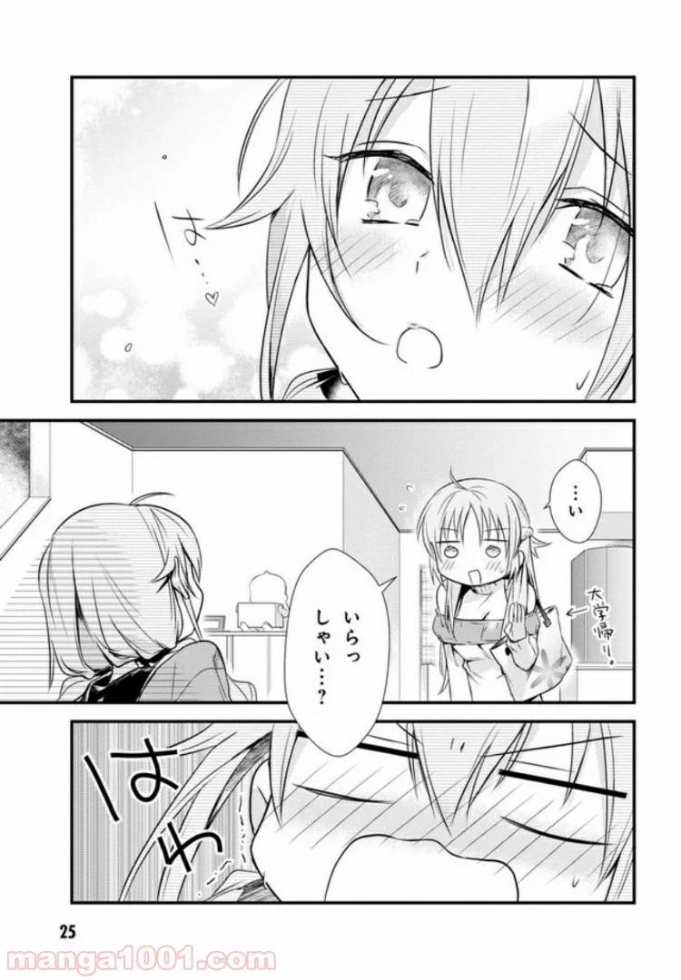 ページ 24 — 第16話