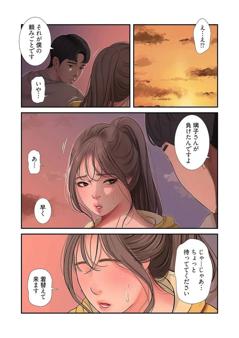 ページ 20 — 第34話