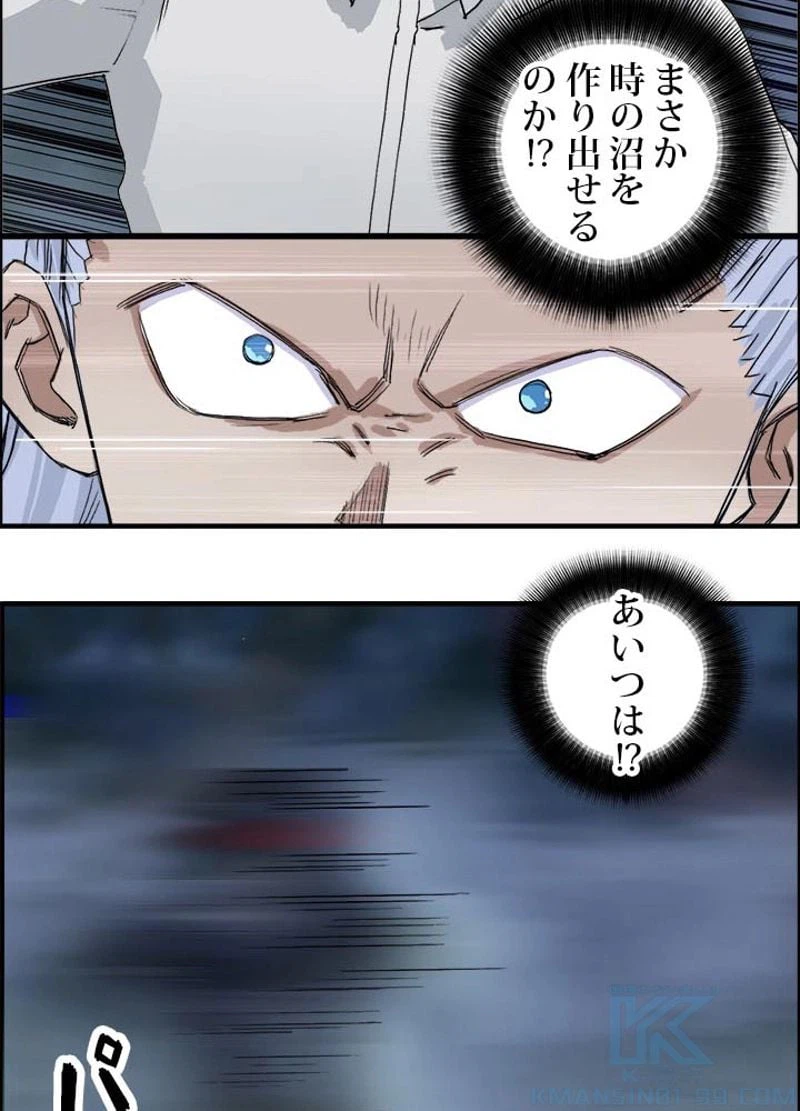 ページ 16 — 第166話