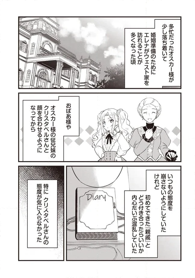 ページ 23 — 第8話