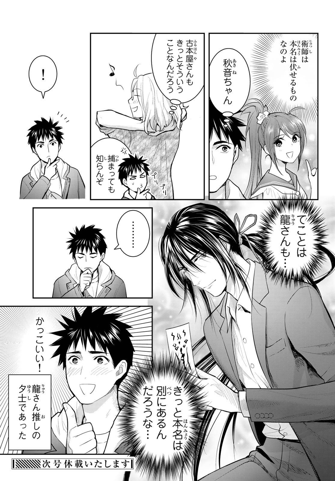 ページ 21 — 第5.7話