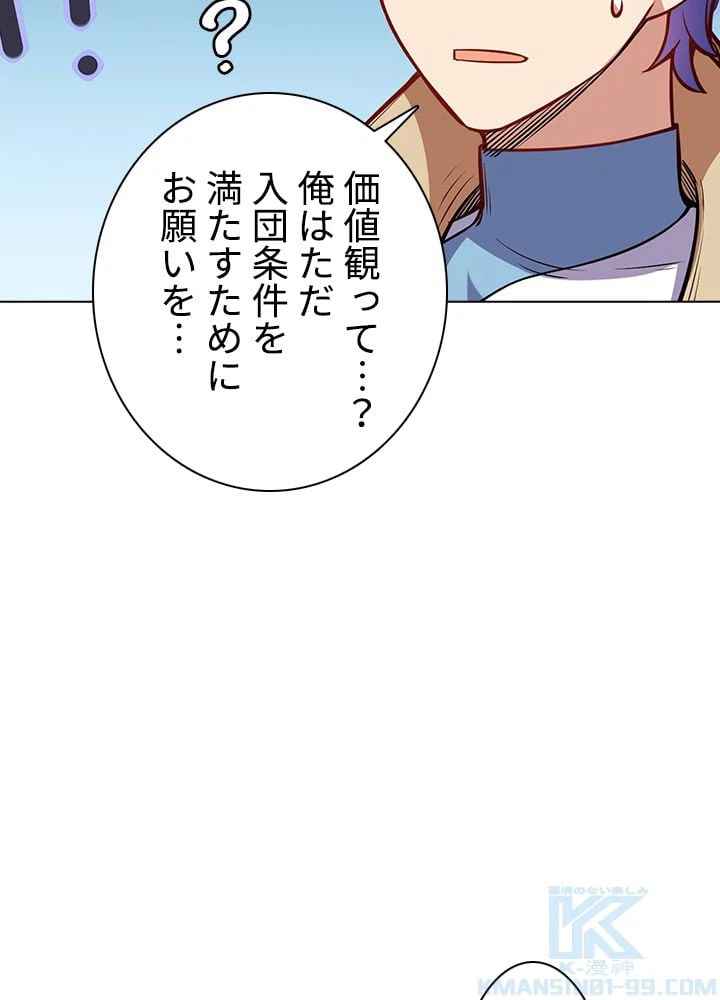 ページ 26 — 第147話