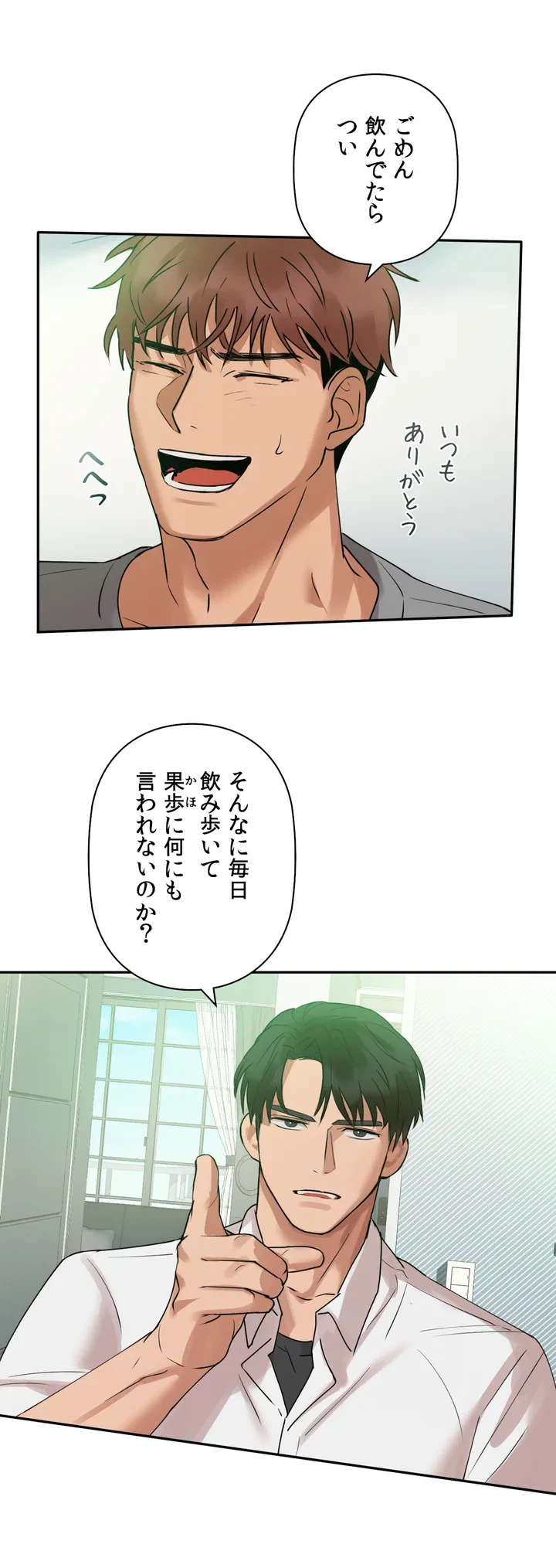 ページ 15 — 第1話