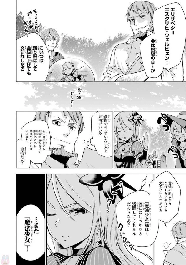 ページ 18 — 第6話