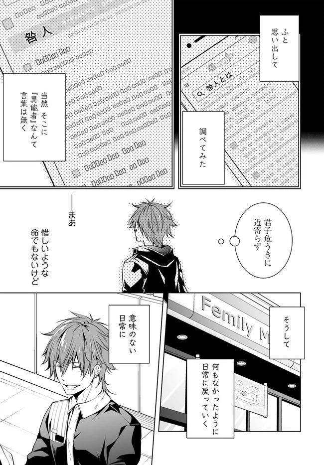 ページ 25 — 第2話