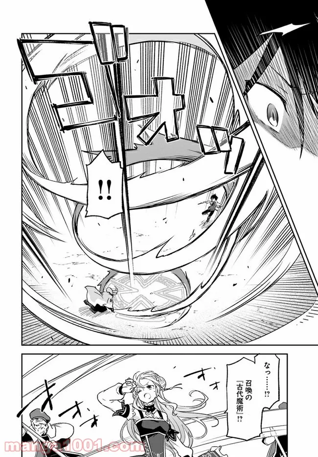 ページ 16 — 第11話
