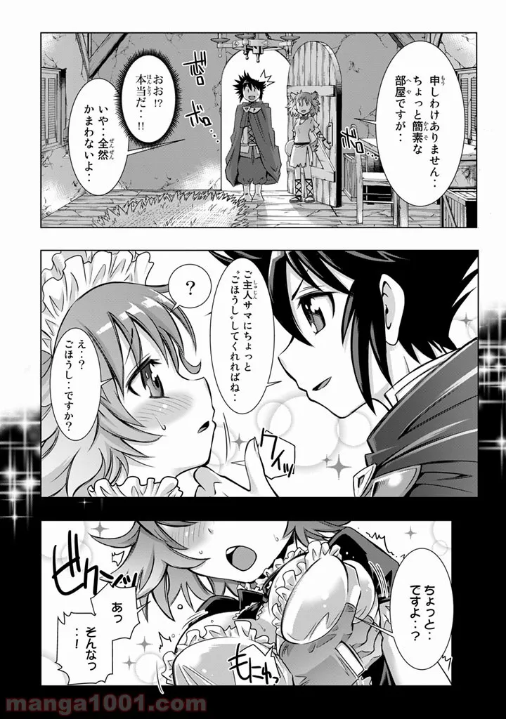 ページ 38 — 第1話
