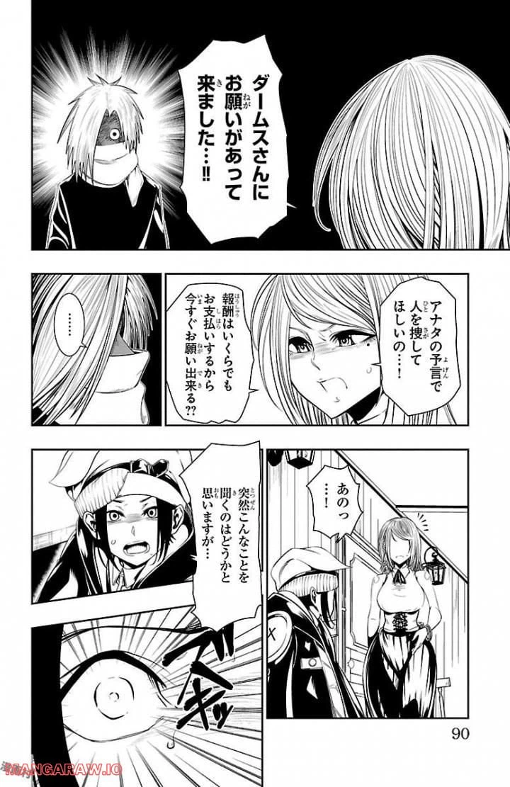 ページ 4 — 第3話