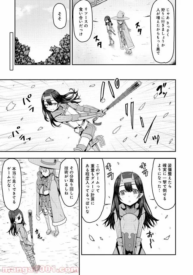 ページ 10 — 第2.1話