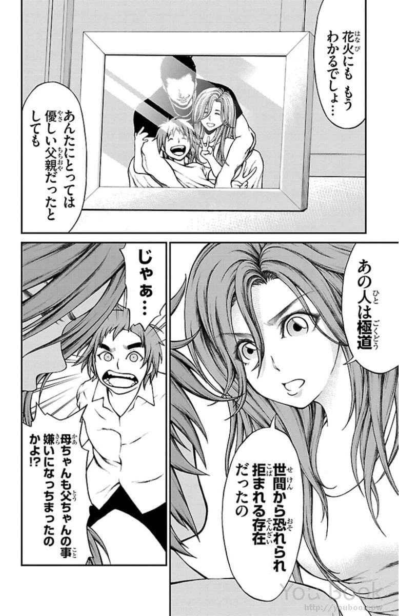 ページ 18 — 第1話