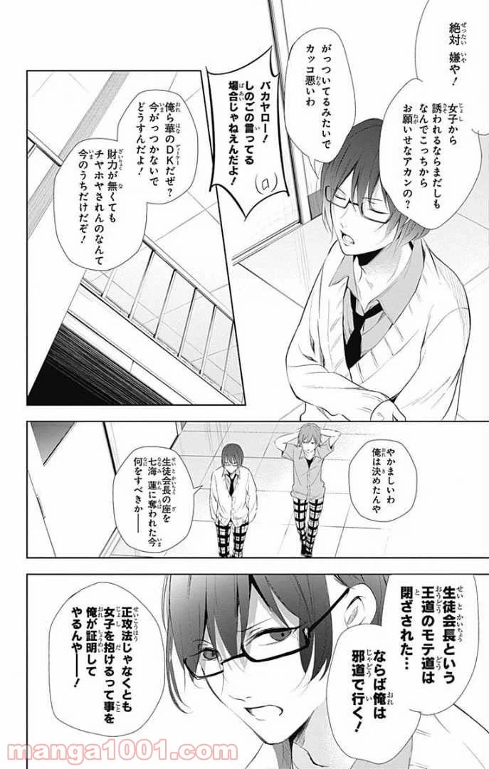 ページ 3 — 第27話
