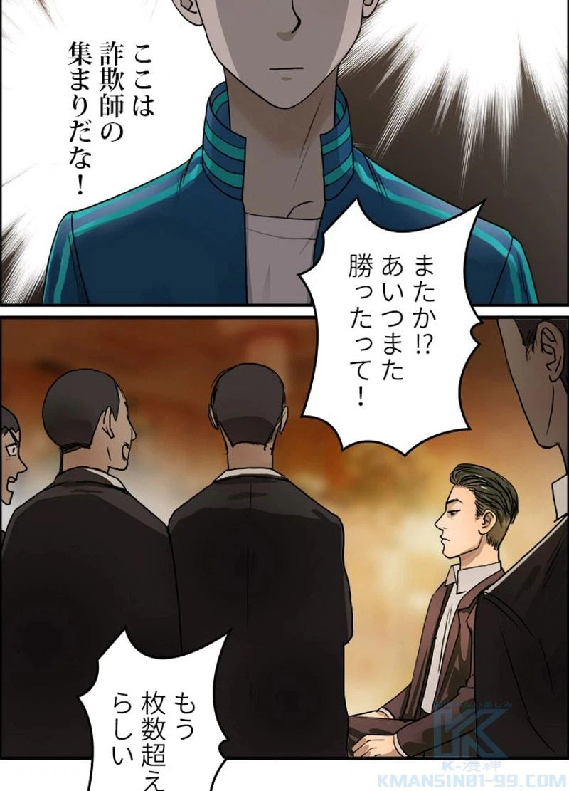 ページ 25 — 第29話