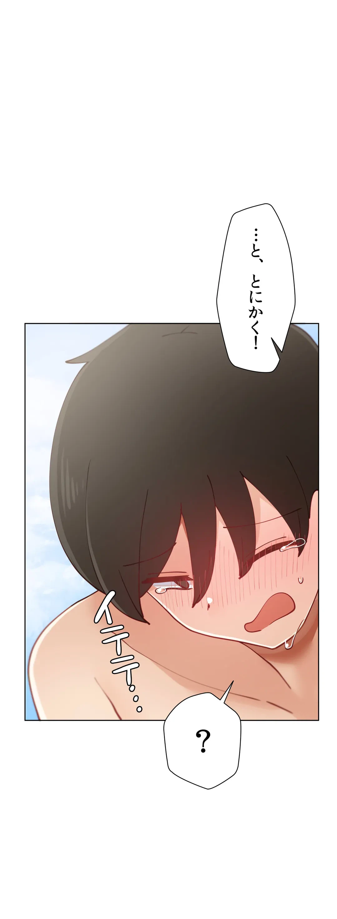 ページ 10 — 第17話