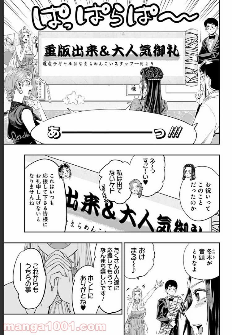 ページ 5 — 第14.5話