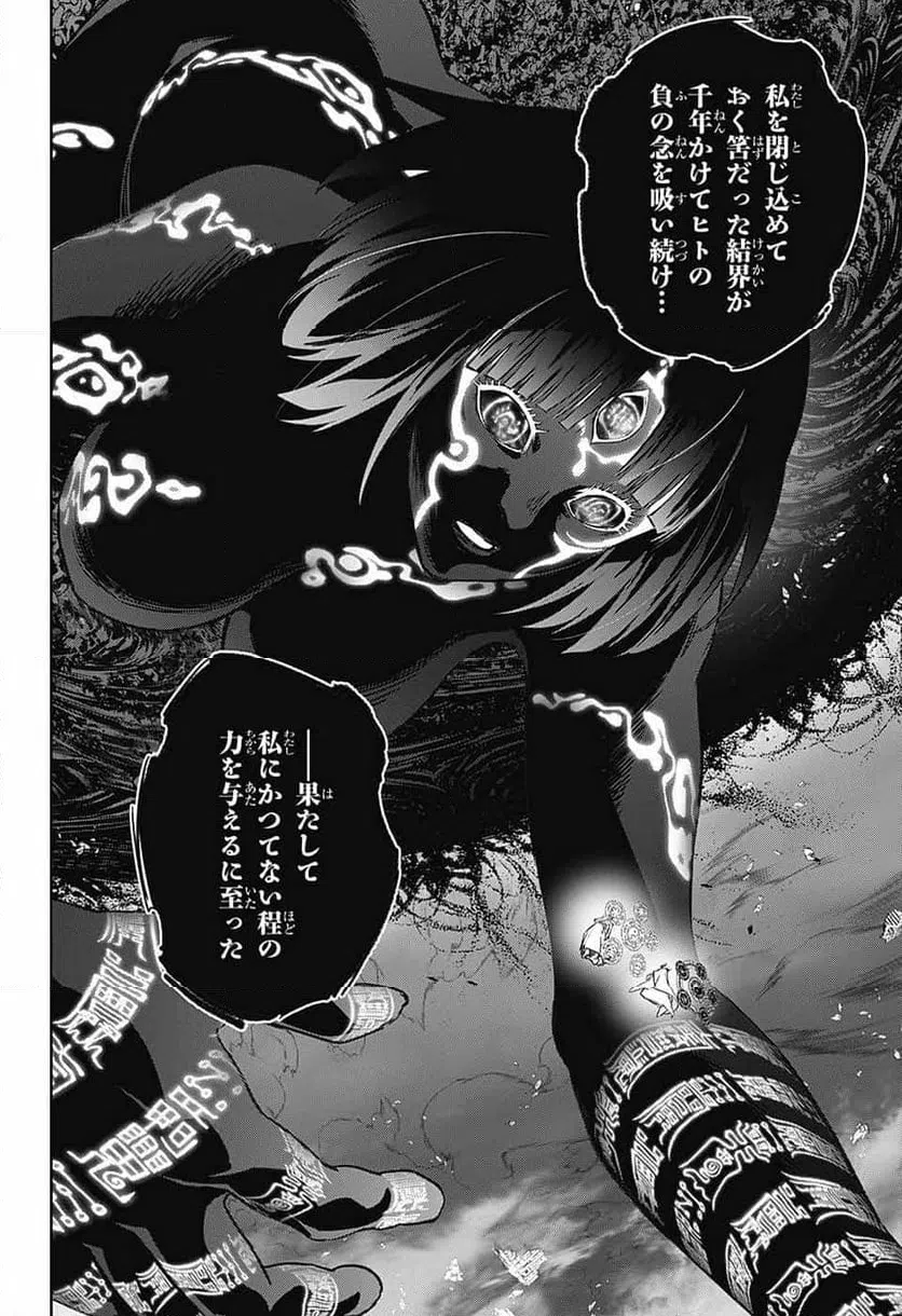 ページ 32 — 第129話