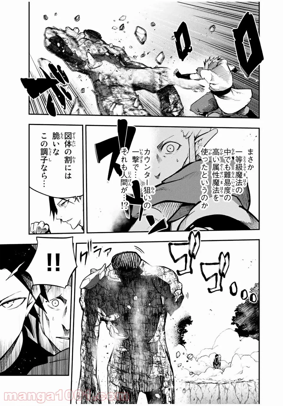 ページ 7 — 第46話