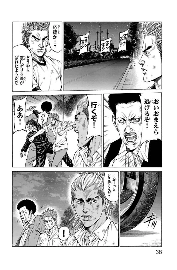 ページ 34 — 第60話
