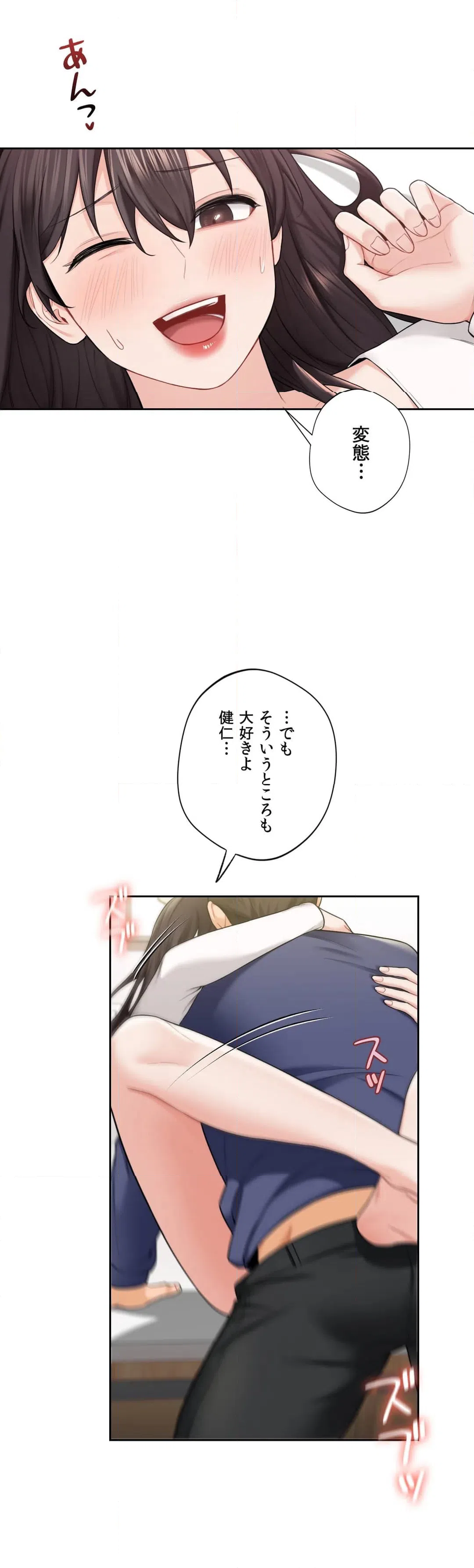 ページ 32 — 第34話