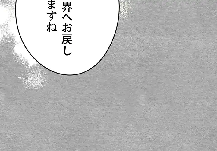 ページ 27 — 第21話