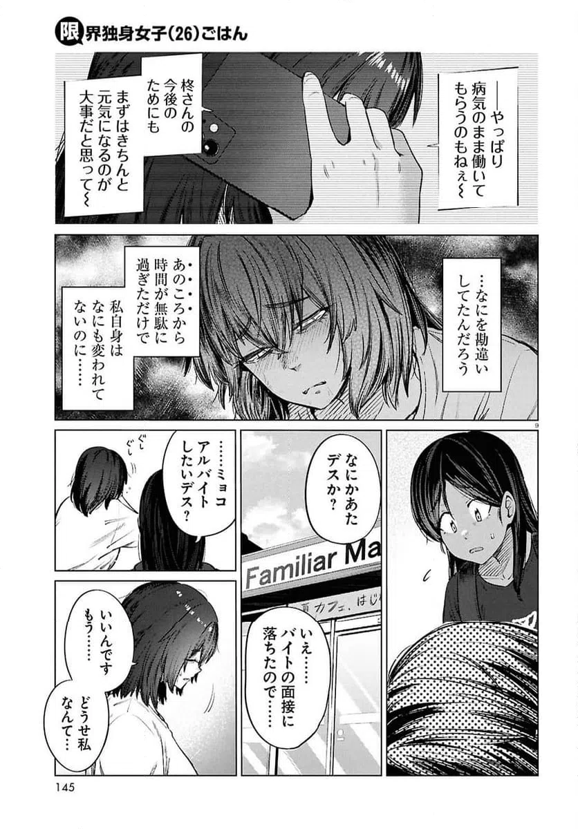 ページ 11 — 第15話