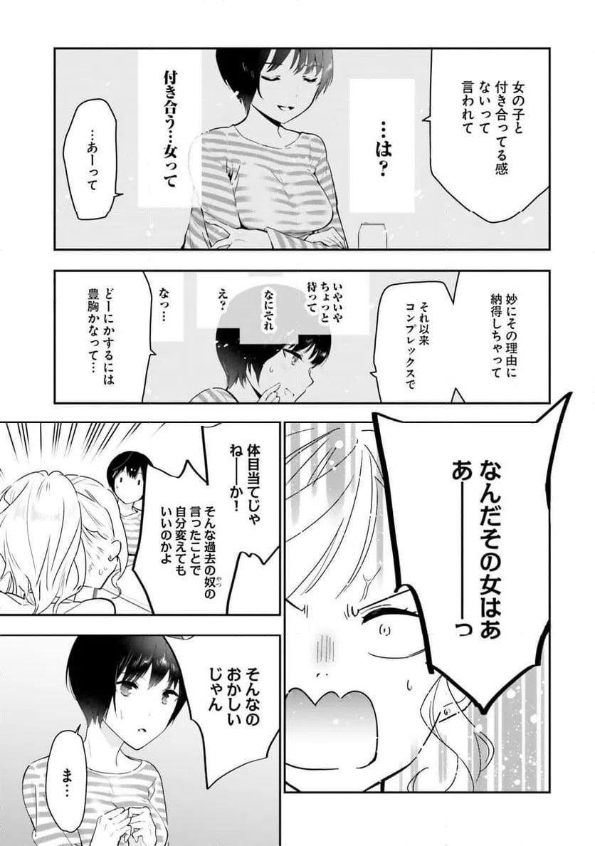 ページ 13 — 第11話