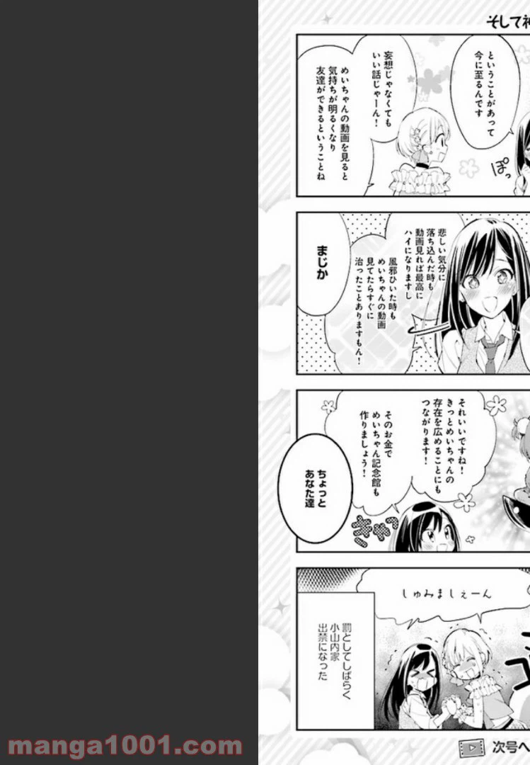 ページ 9 — 第11話