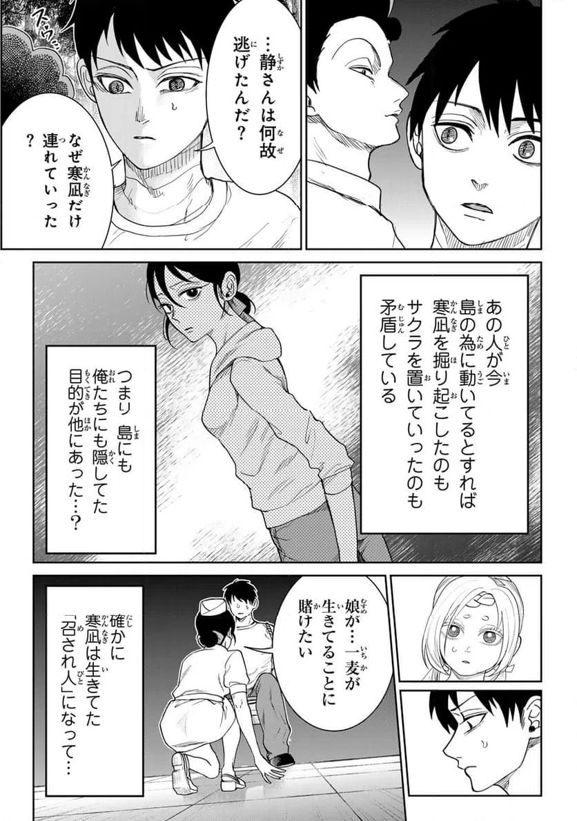 ページ 5 — 第13話