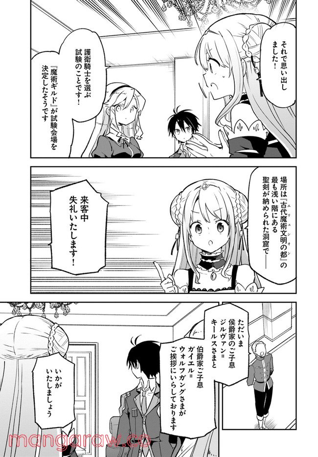 ページ 27 — 第18話